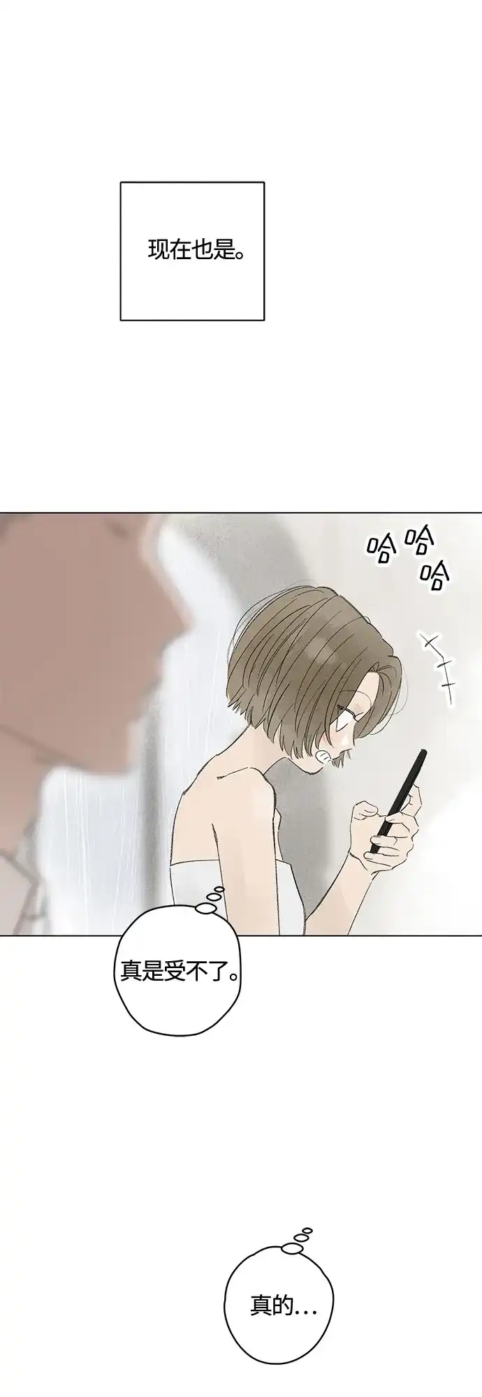 外传01话:毕生愿望是锅巴（1）-恋爱是番茄味-myuri（第20张）