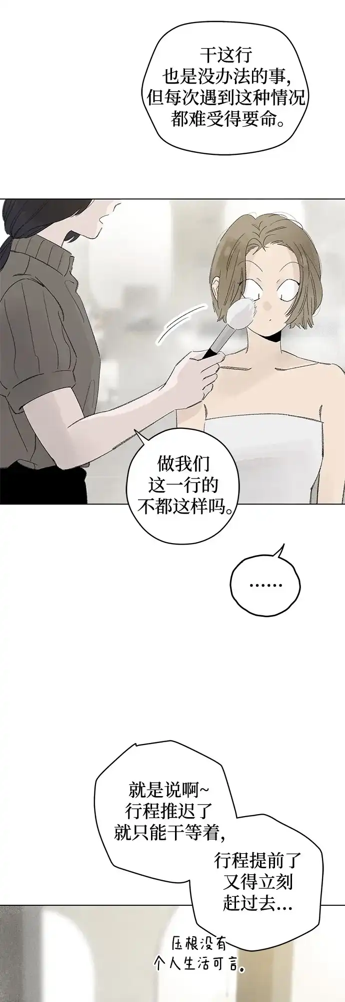 外传01话:毕生愿望是锅巴（1）-恋爱是番茄味-myuri（第11张）