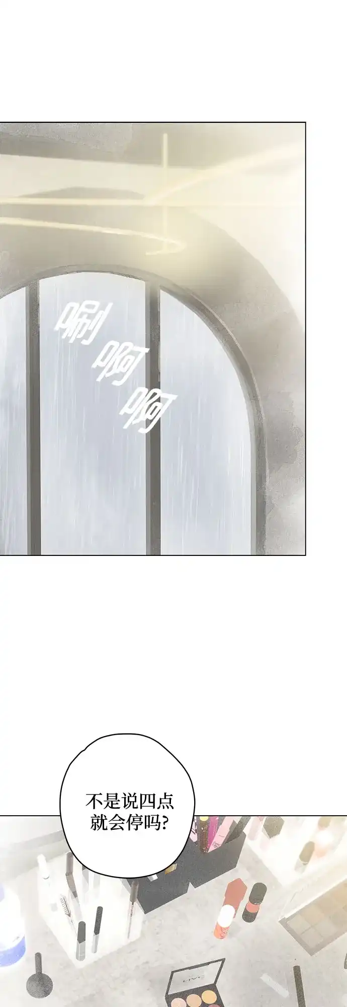 外传01话:毕生愿望是锅巴（1）-恋爱是番茄味-myuri（第2张）