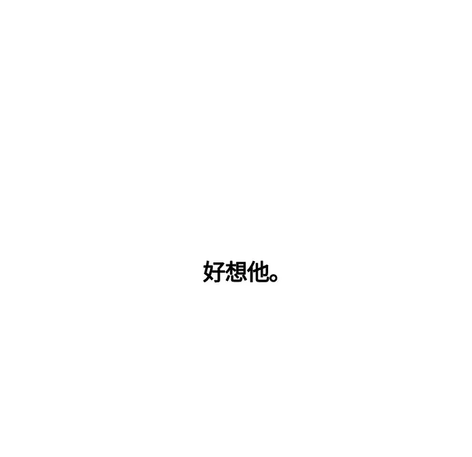 外传01话:毕生愿望是锅巴（1）-恋爱是番茄味-myuri（第21张）
