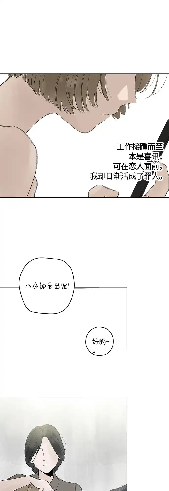 外传01话:毕生愿望是锅巴（1）-恋爱是番茄味-myuri（第22张）