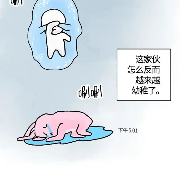 外传01话:毕生愿望是锅巴（1）-恋爱是番茄味-myuri（第18张）