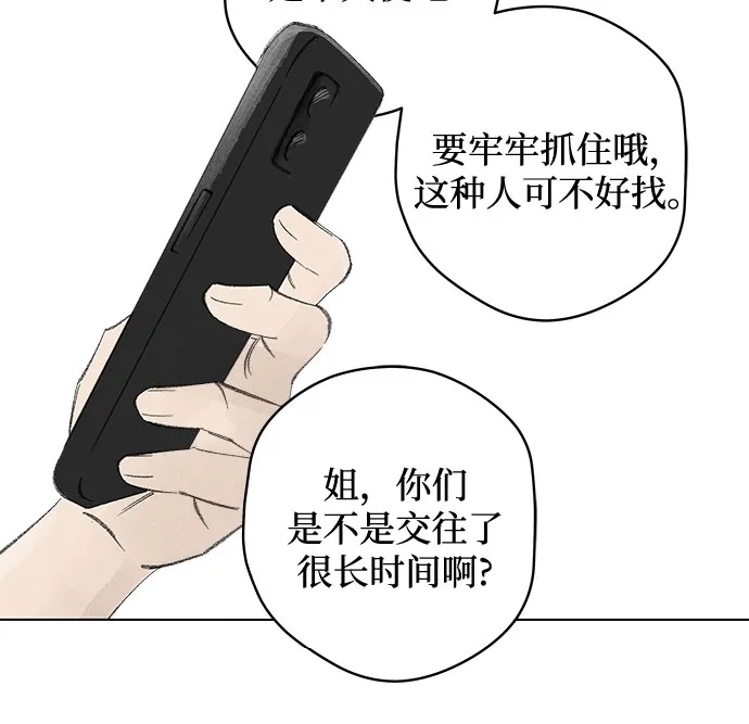 外传01话:毕生愿望是锅巴（1）-恋爱是番茄味-myuri（第15张）