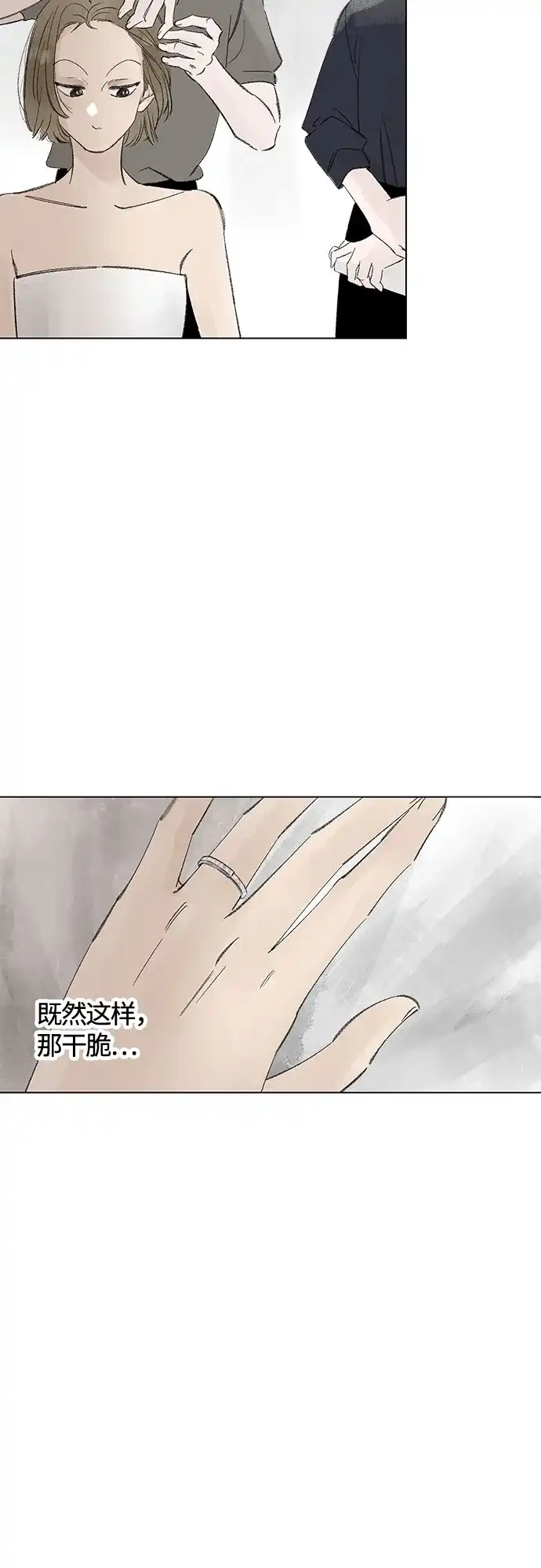外传01话:毕生愿望是锅巴（1）-恋爱是番茄味-myuri（第23张）