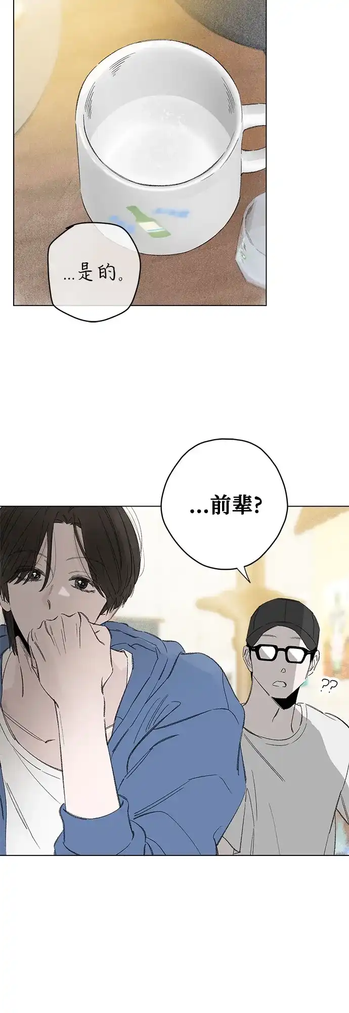 外传02话:毕生愿望是锅巴（2）-恋爱是番茄味-myuri（第6张）
