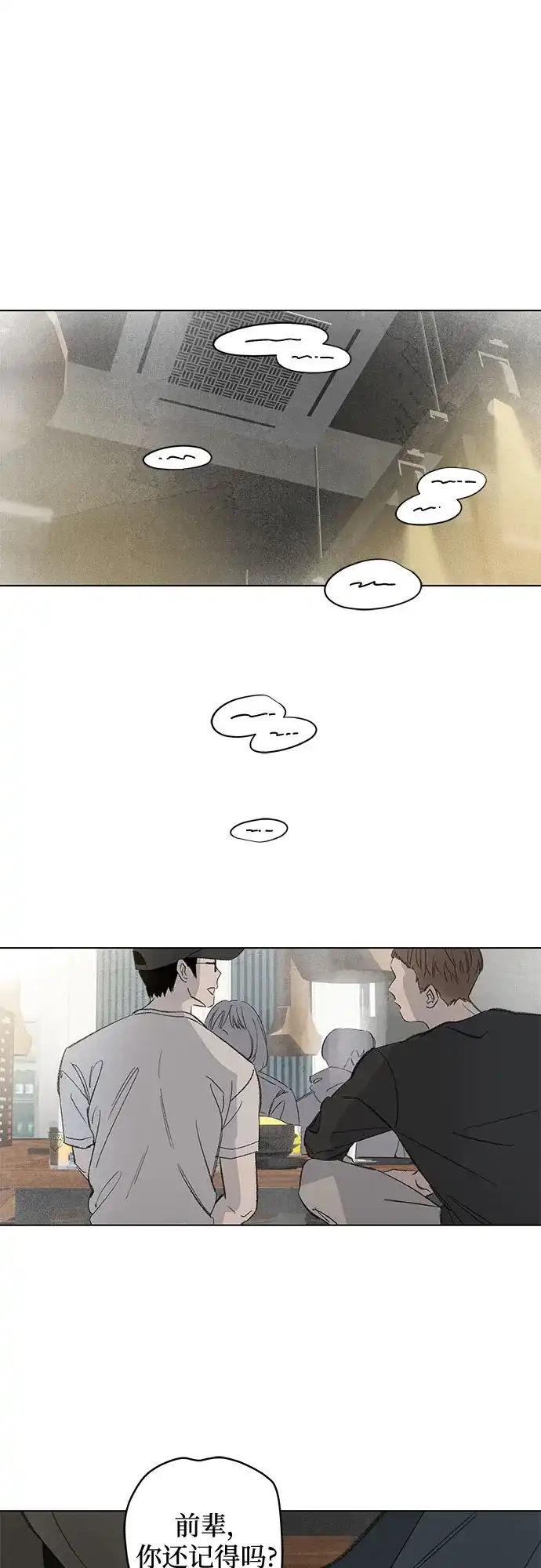 外传02话:毕生愿望是锅巴（2）-恋爱是番茄味-myuri（第2张）