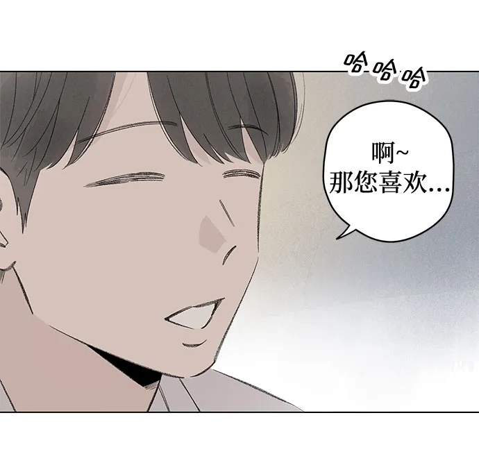外传02话:毕生愿望是锅巴（2）-恋爱是番茄味-myuri（第7张）