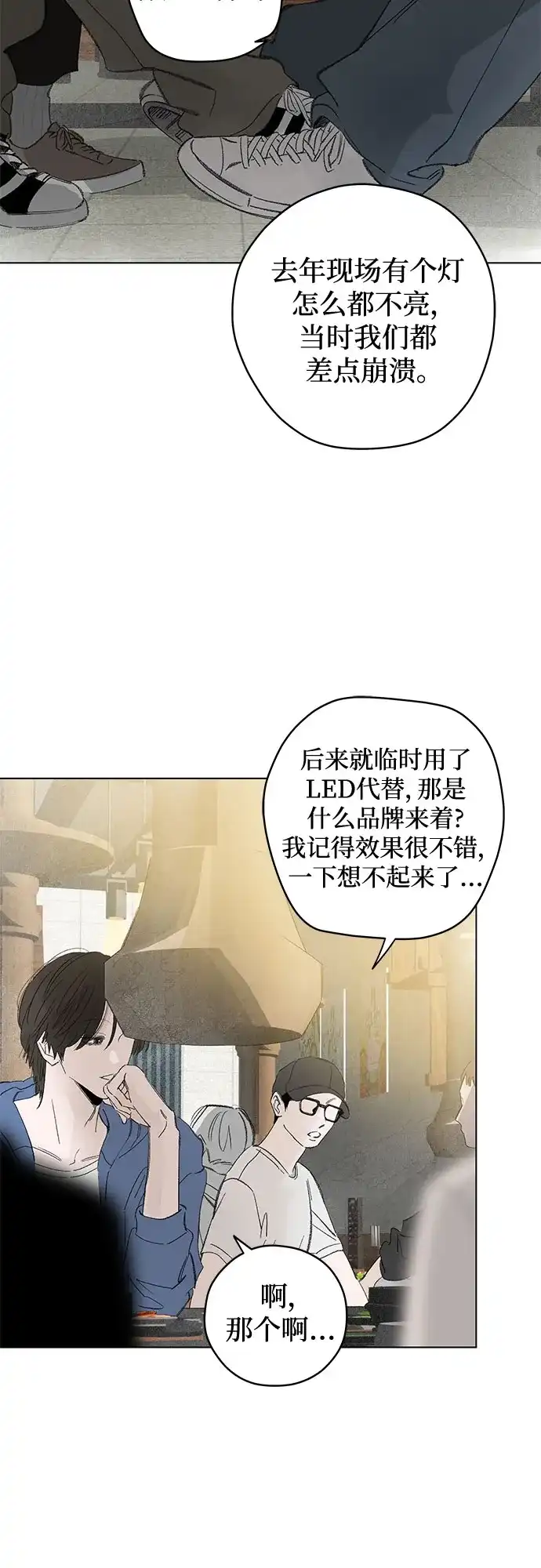 外传02话:毕生愿望是锅巴（2）-恋爱是番茄味-myuri（第3张）
