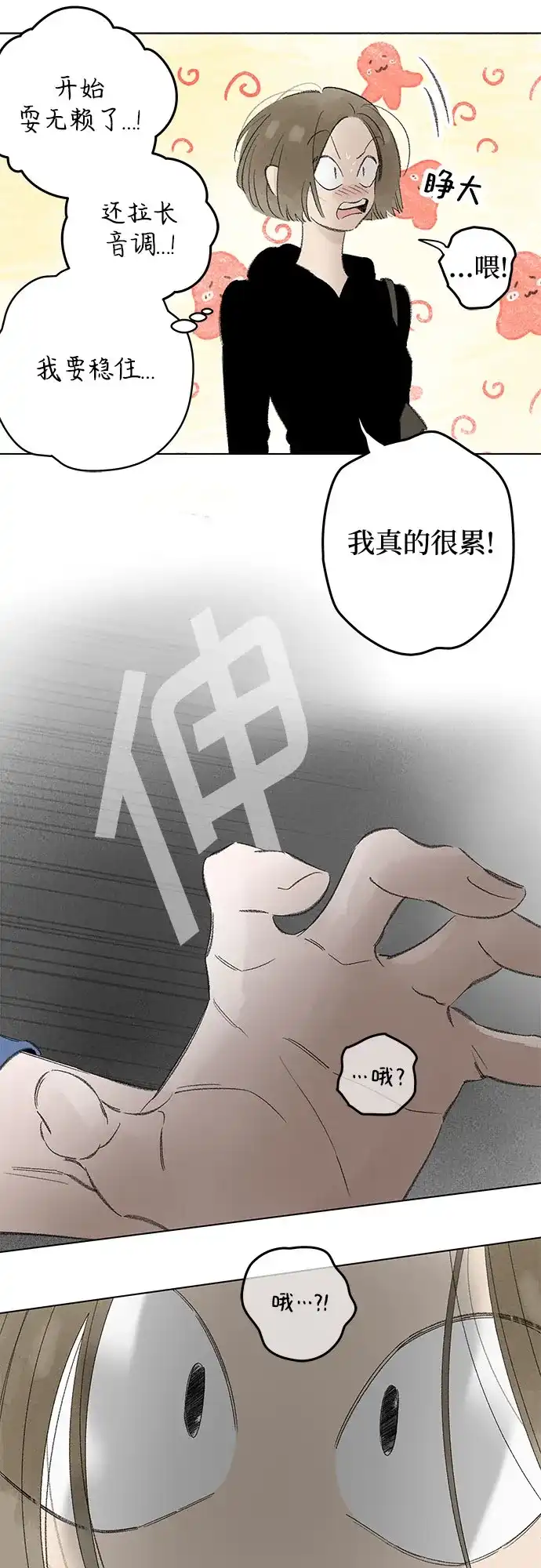 外传03话:毕生愿望是锅巴（3）-恋爱是番茄味-myuri（第5张）