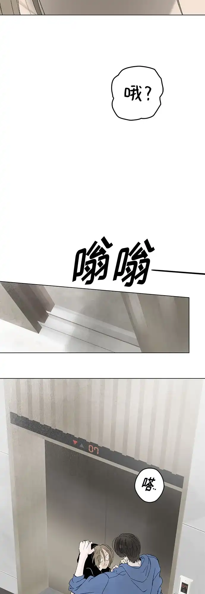 外传03话:毕生愿望是锅巴（3）-恋爱是番茄味-myuri（第6张）