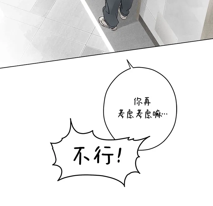 外传03话:毕生愿望是锅巴（3）-恋爱是番茄味-myuri（第4张）