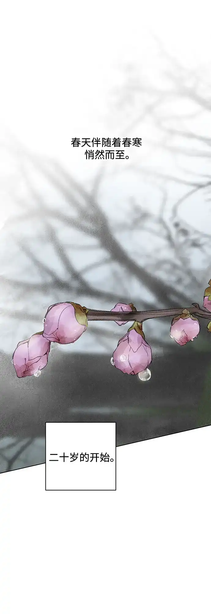外传04话:毕生愿望是锅巴（4）-恋爱是番茄味-myuri（第2张）