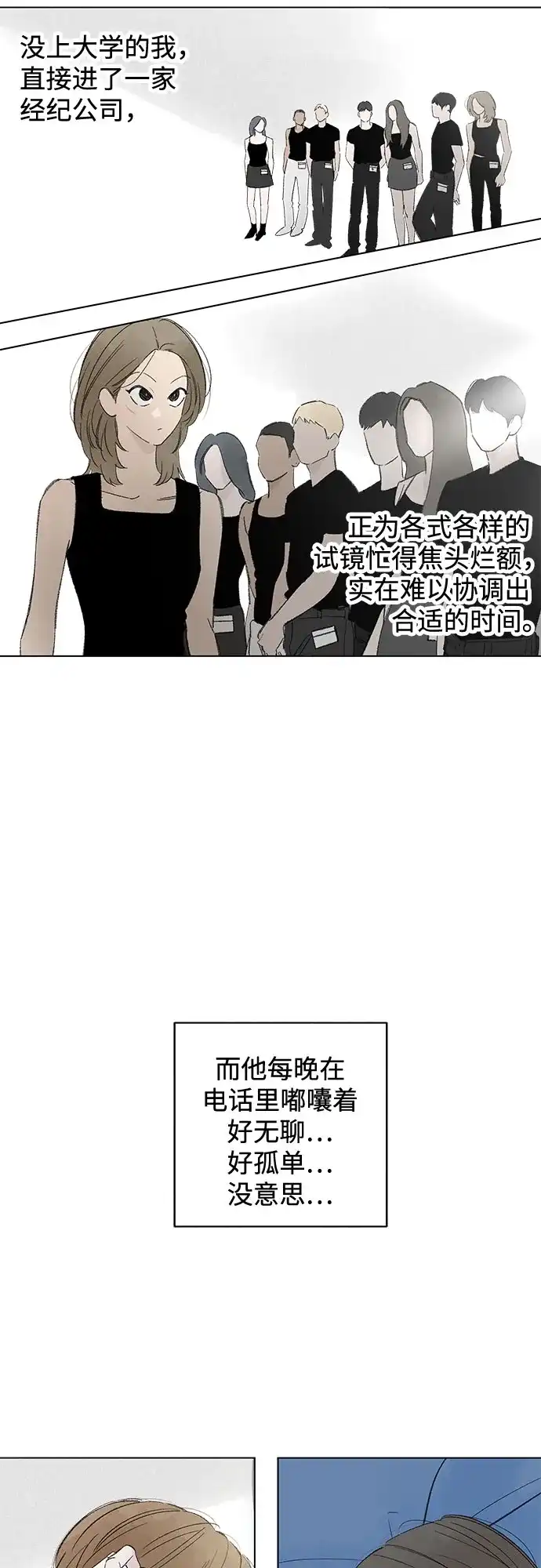 外传04话:毕生愿望是锅巴（4）-恋爱是番茄味-myuri（第6张）