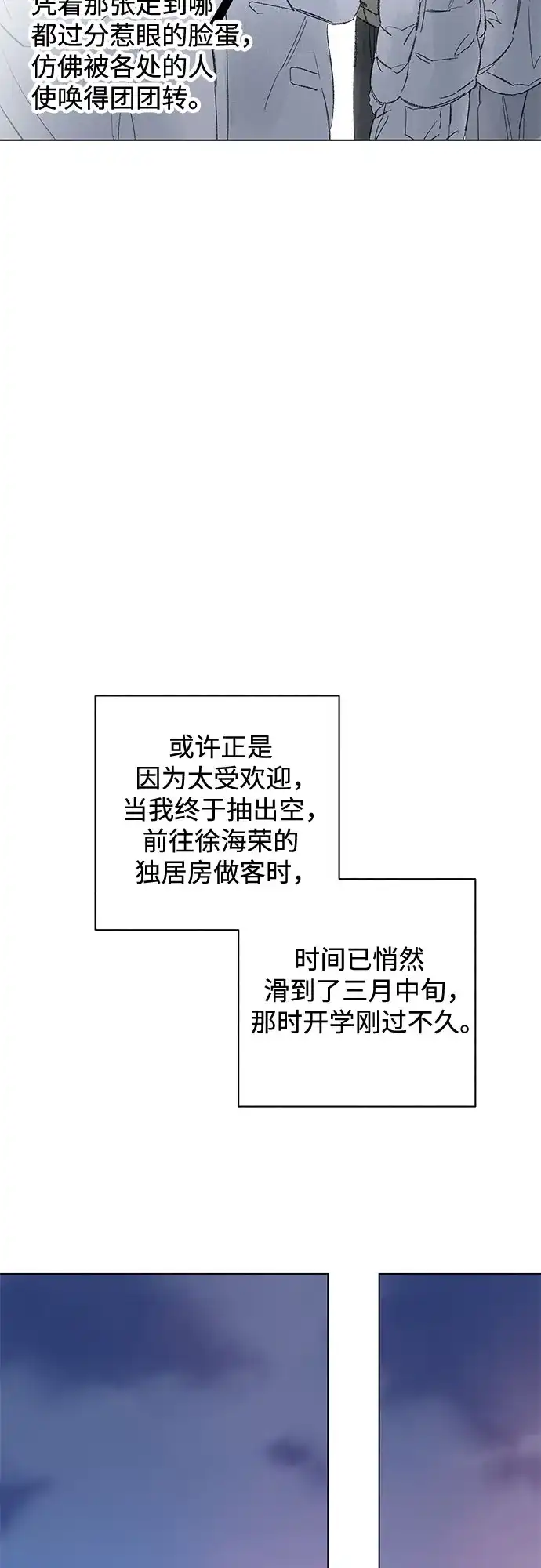 外传04话:毕生愿望是锅巴（4）-恋爱是番茄味-myuri（第9张）