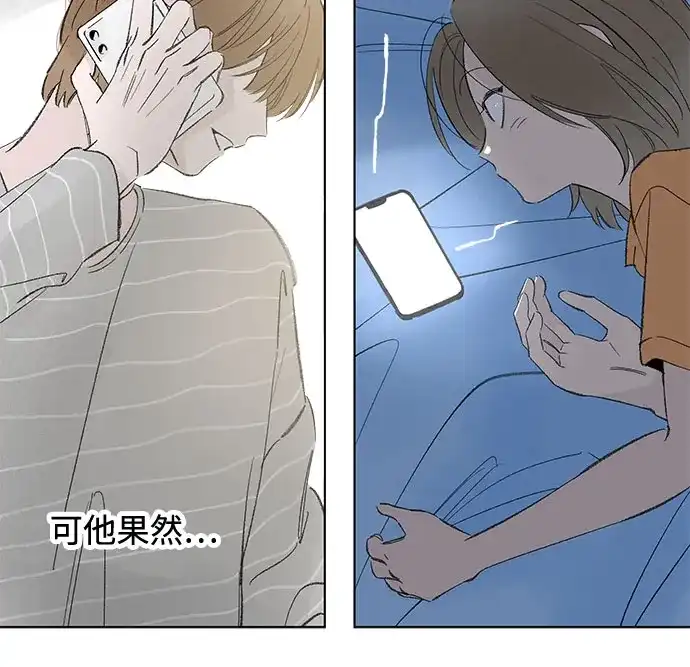 外传04话:毕生愿望是锅巴（4）-恋爱是番茄味-myuri（第7张）