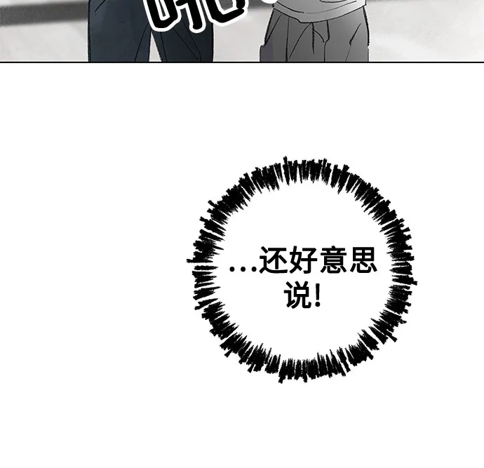 外传05话:毕生愿望是锅巴（5）-恋爱是番茄味-myuri（第19张）