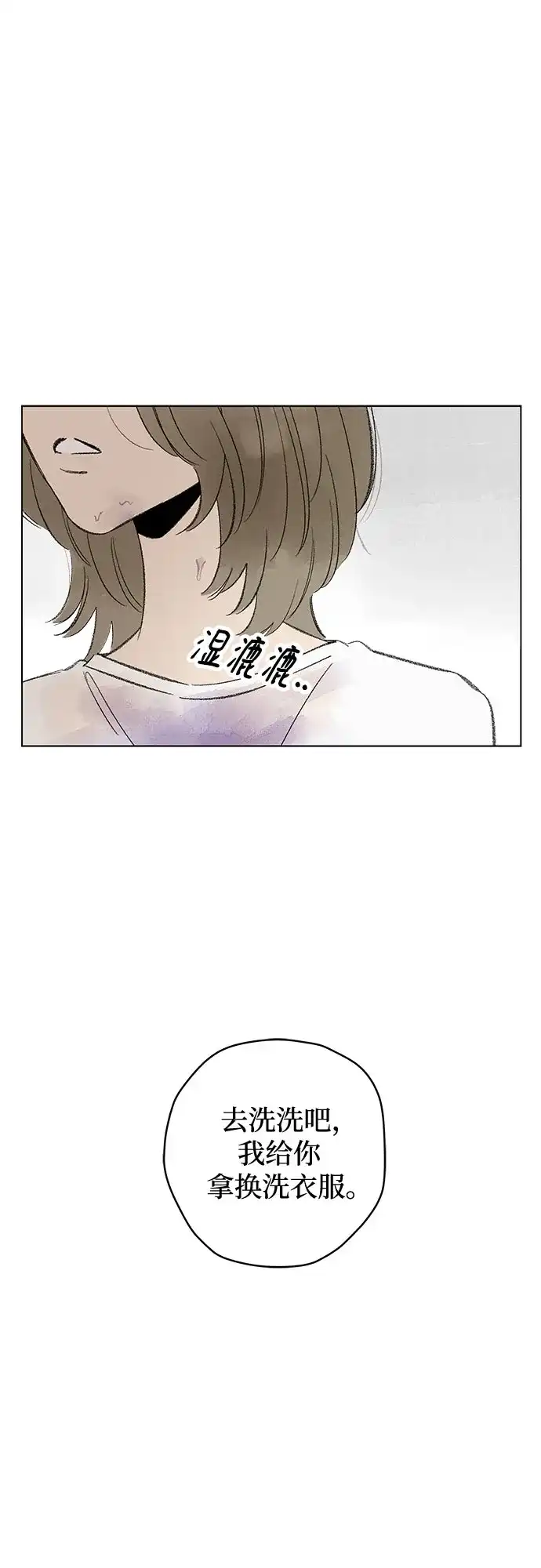 外传05话:毕生愿望是锅巴（5）-恋爱是番茄味-myuri（第2张）