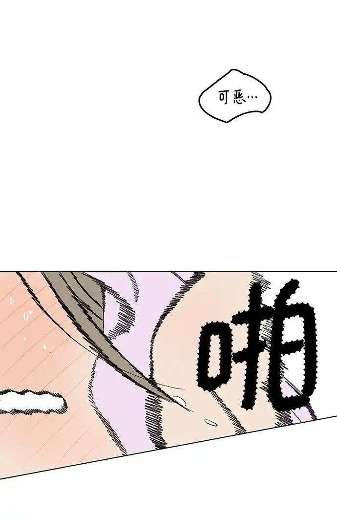 外传05话:毕生愿望是锅巴（5）-恋爱是番茄味-myuri（第31张）