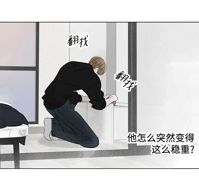 外传05话:毕生愿望是锅巴（5）-恋爱是番茄味-myuri（第7张）