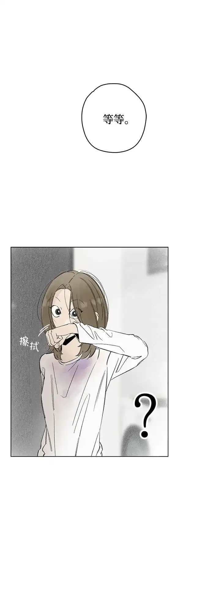 外传05话:毕生愿望是锅巴（5）-恋爱是番茄味-myuri（第11张）