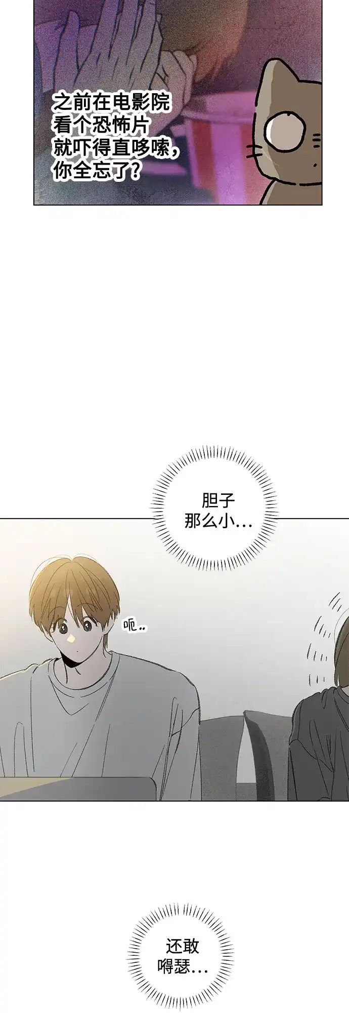 外传06话:毕生愿望是锅巴（6）-恋爱是番茄味-myuri（第6张）