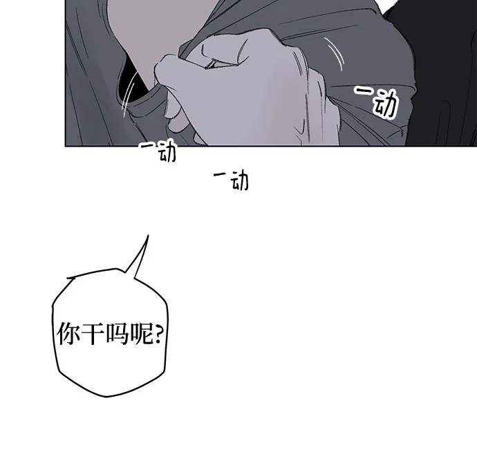 外传07话:毕生愿望是锅巴（7）-恋爱是番茄味-myuri（第10张）