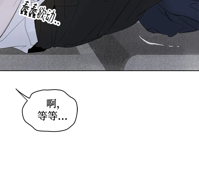 外传07话:毕生愿望是锅巴（7）-恋爱是番茄味-myuri（第13张）