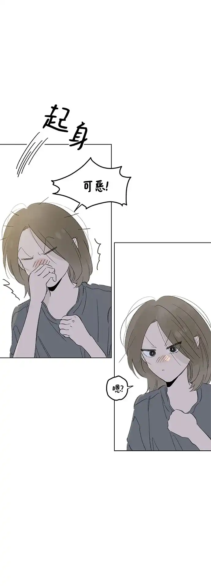 外传07话:毕生愿望是锅巴（7）-恋爱是番茄味-myuri（第15张）