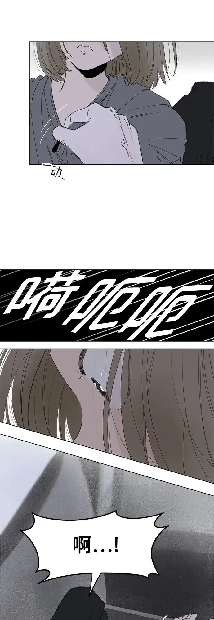 外传07话:毕生愿望是锅巴（7）-恋爱是番茄味-myuri（第11张）