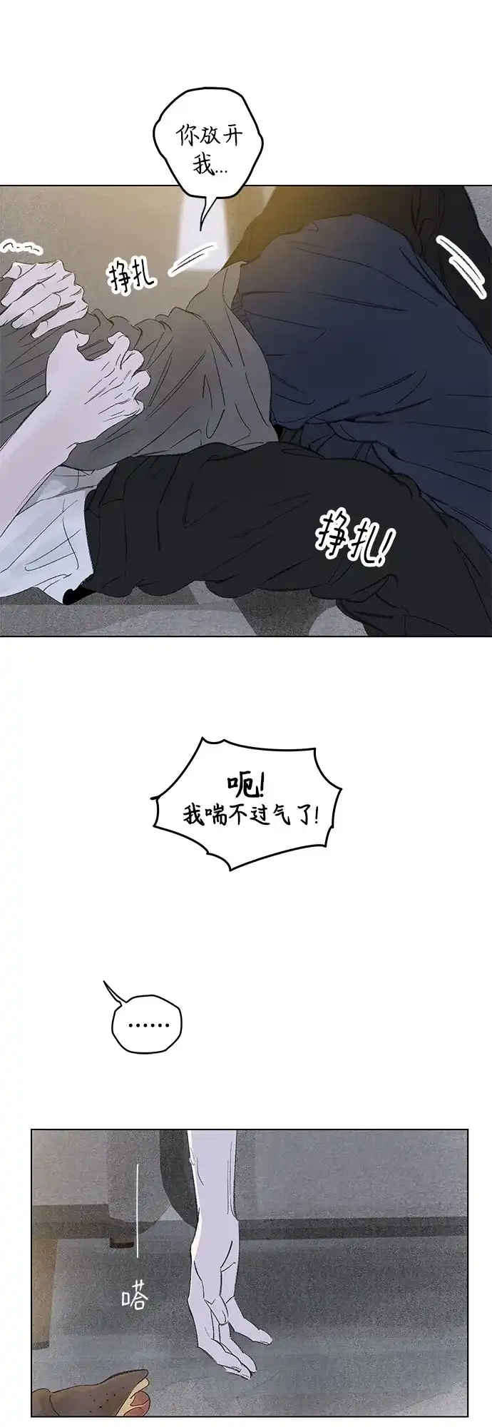 外传07话:毕生愿望是锅巴（7）-恋爱是番茄味-myuri（第14张）