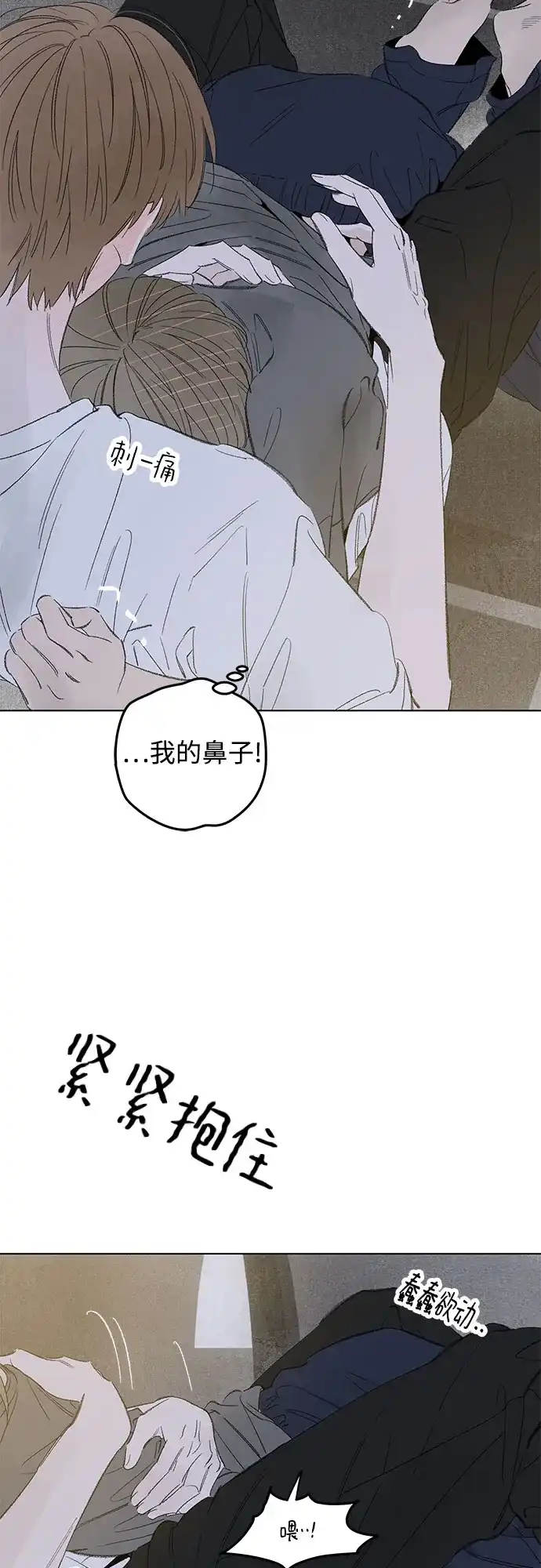 外传07话:毕生愿望是锅巴（7）-恋爱是番茄味-myuri（第12张）
