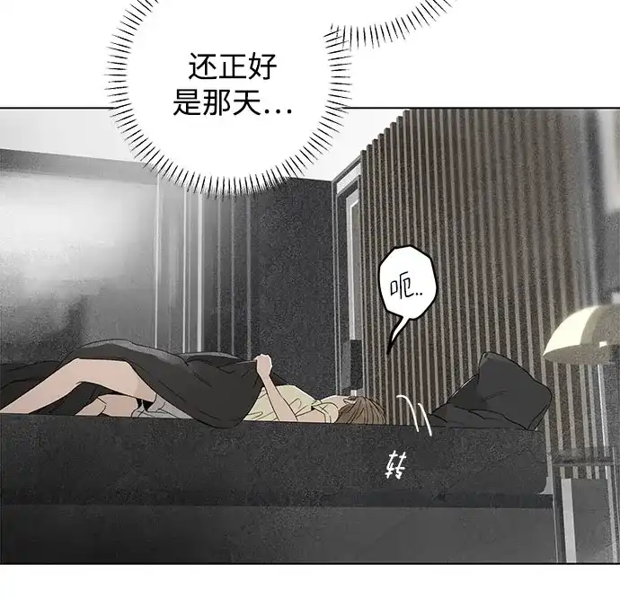 外传08话:毕生愿望是锅巴（8）-恋爱是番茄味-myuri（第4张）
