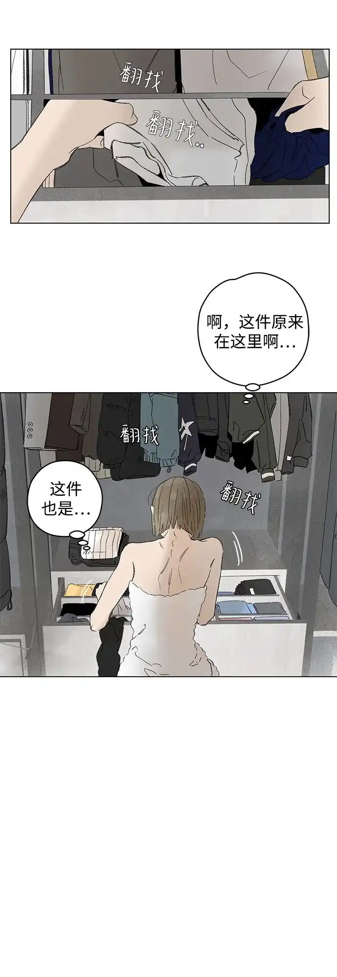 外传08话:毕生愿望是锅巴（8）-恋爱是番茄味-myuri（第13张）