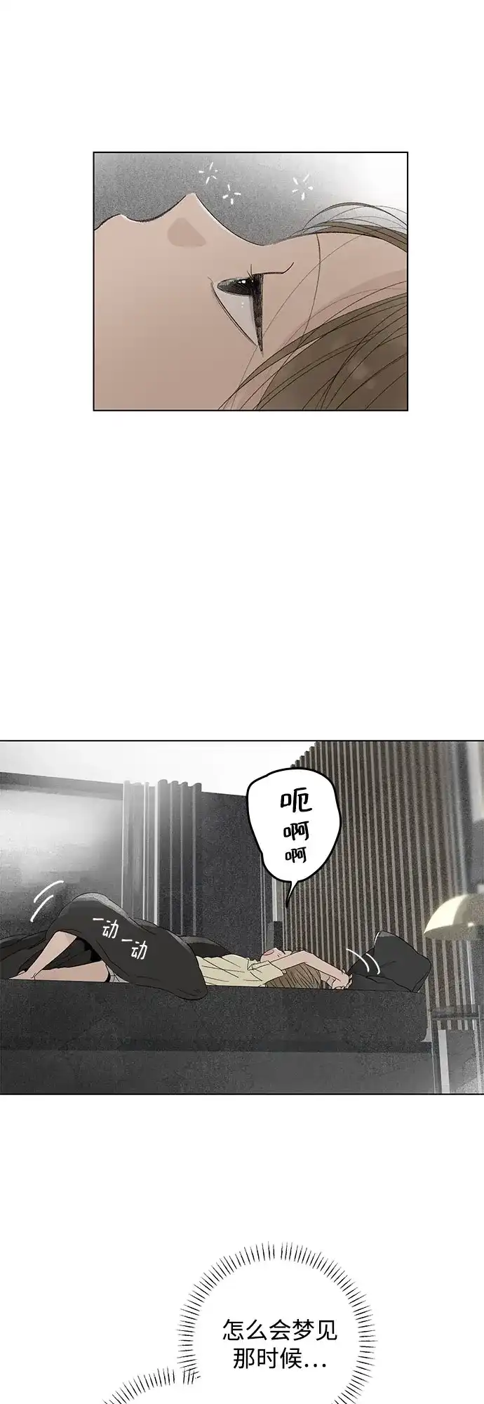 外传08话:毕生愿望是锅巴（8）-恋爱是番茄味-myuri（第3张）