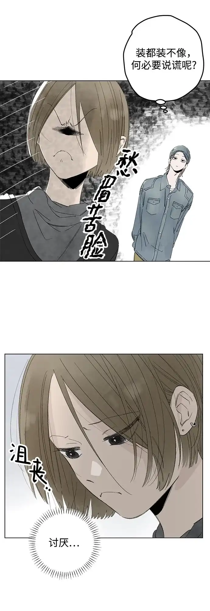 外传11话:毕生愿望是锅巴（11）-恋爱是番茄味-myuri（第9张）