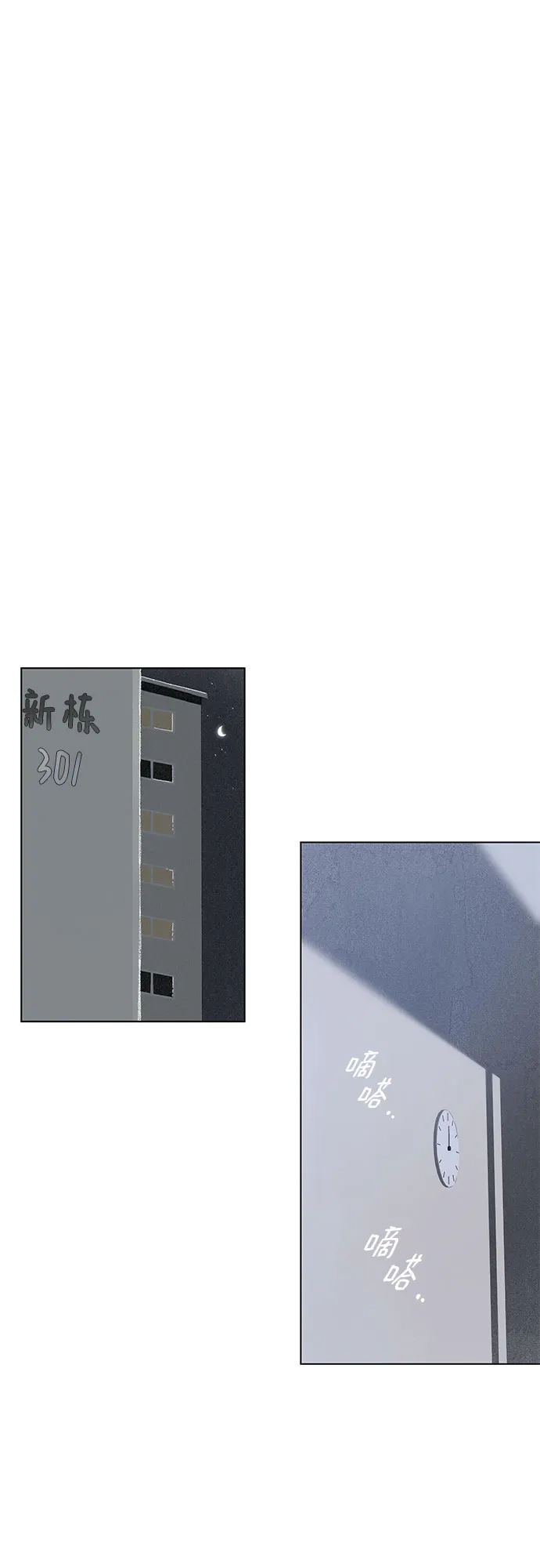 外传11话:毕生愿望是锅巴（11）-恋爱是番茄味-myuri（第2张）