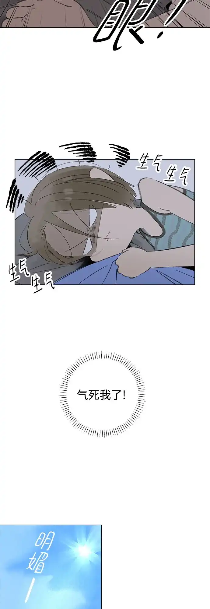 外传11话:毕生愿望是锅巴（11）-恋爱是番茄味-myuri（第6张）