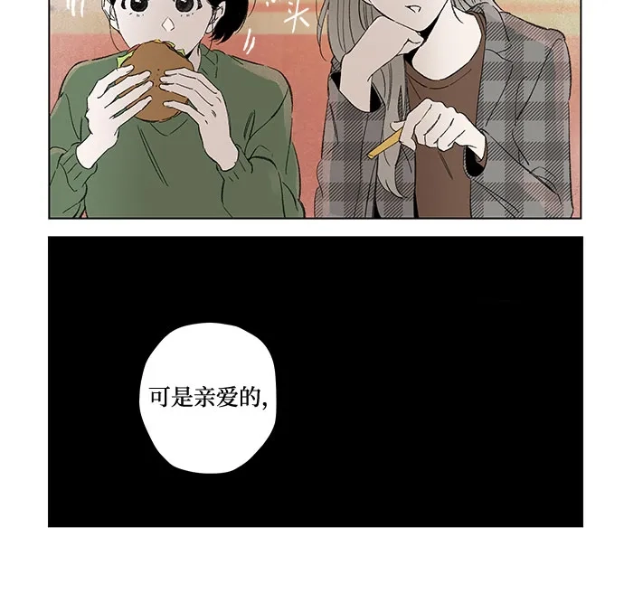 外传11话:毕生愿望是锅巴（11）-恋爱是番茄味-myuri（第13张）