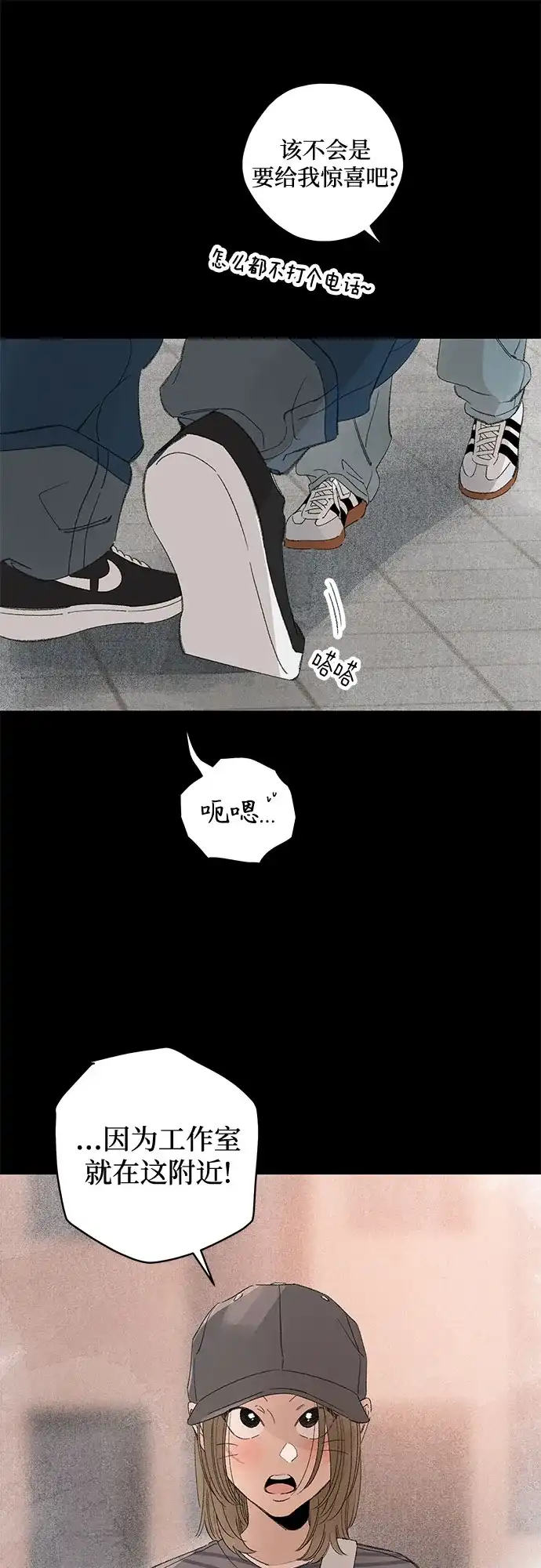 外传12话:毕生愿望是锅巴（12）-恋爱是番茄味-myuri（第8张）