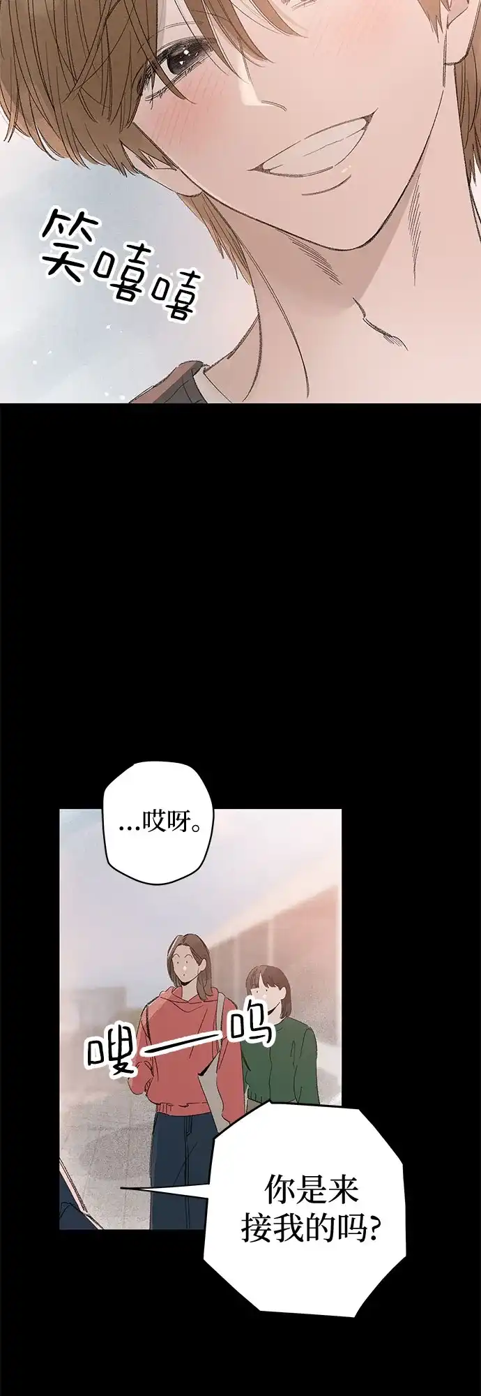 外传12话:毕生愿望是锅巴（12）-恋爱是番茄味-myuri（第6张）