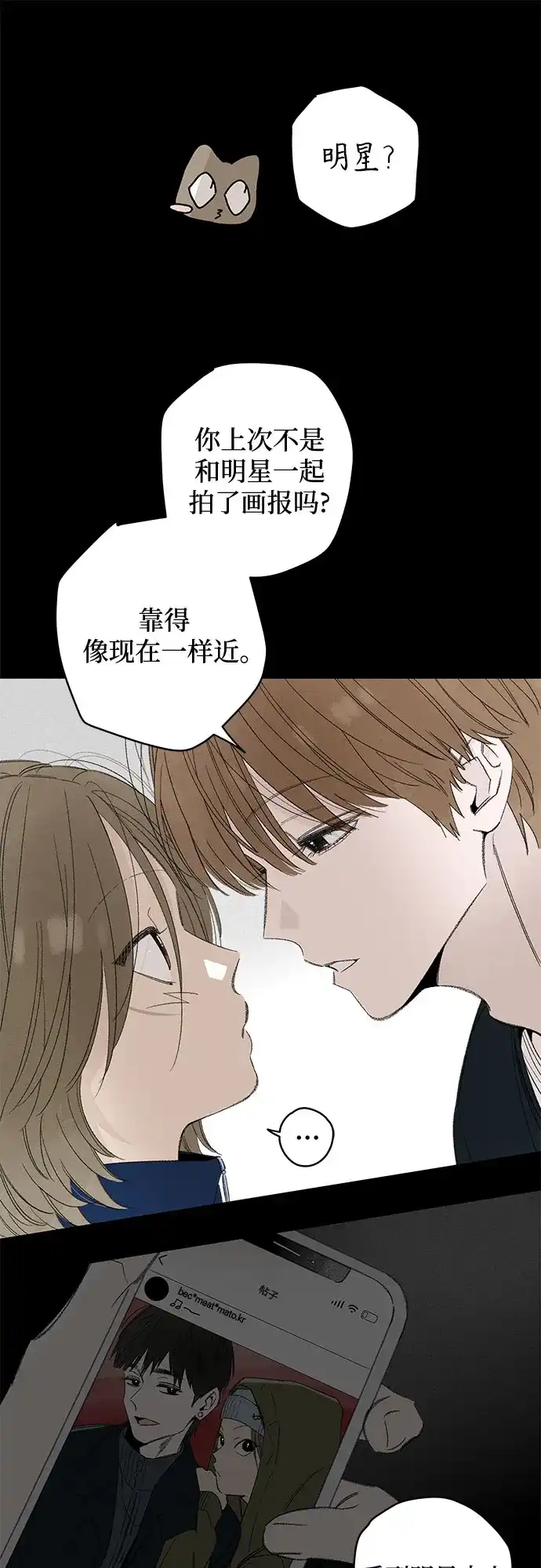 外传13话:毕生愿望是锅巴（13）-恋爱是番茄味-myuri（第10张）