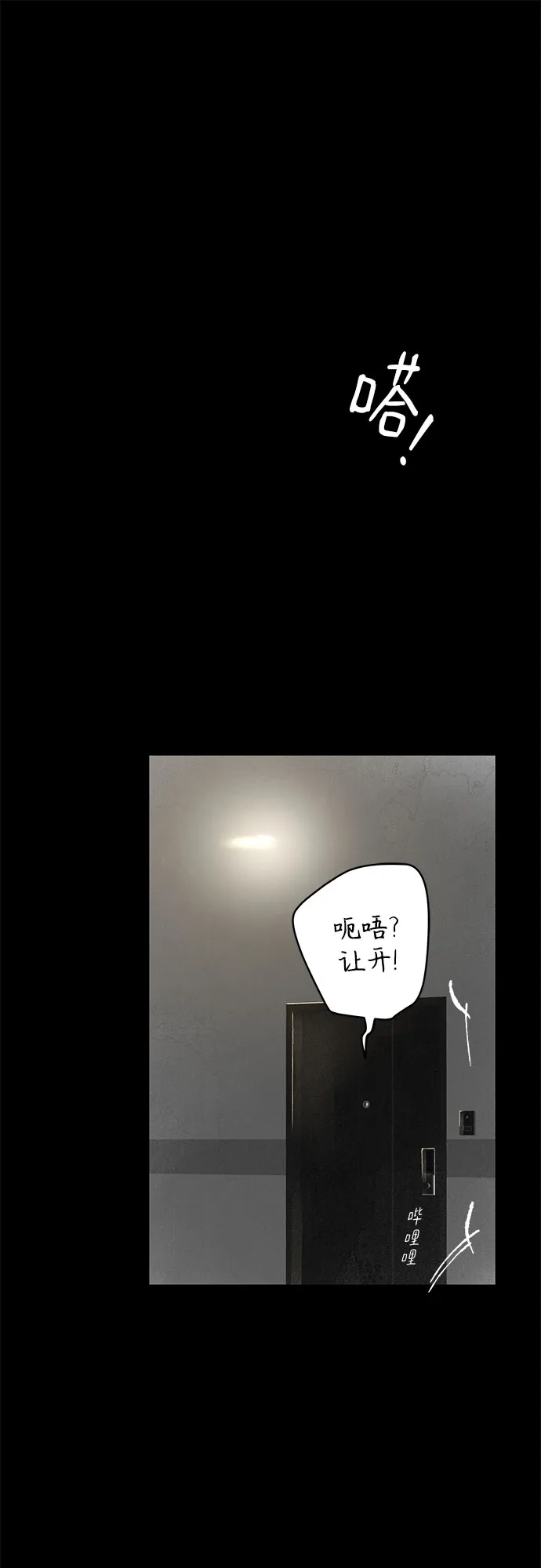 外传13话:毕生愿望是锅巴（13）-恋爱是番茄味-myuri（第2张）