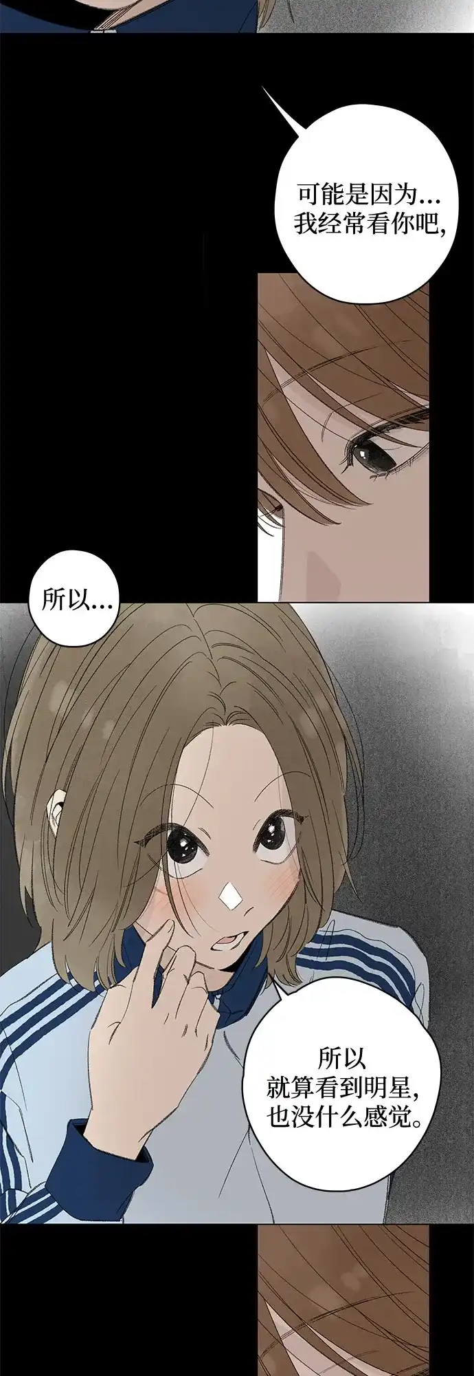 外传13话:毕生愿望是锅巴（13）-恋爱是番茄味-myuri（第14张）