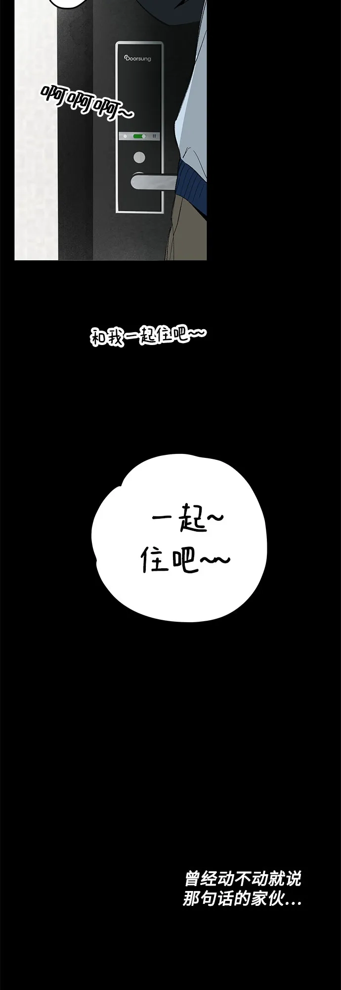 外传13话:毕生愿望是锅巴（13）-恋爱是番茄味-myuri（第19张）