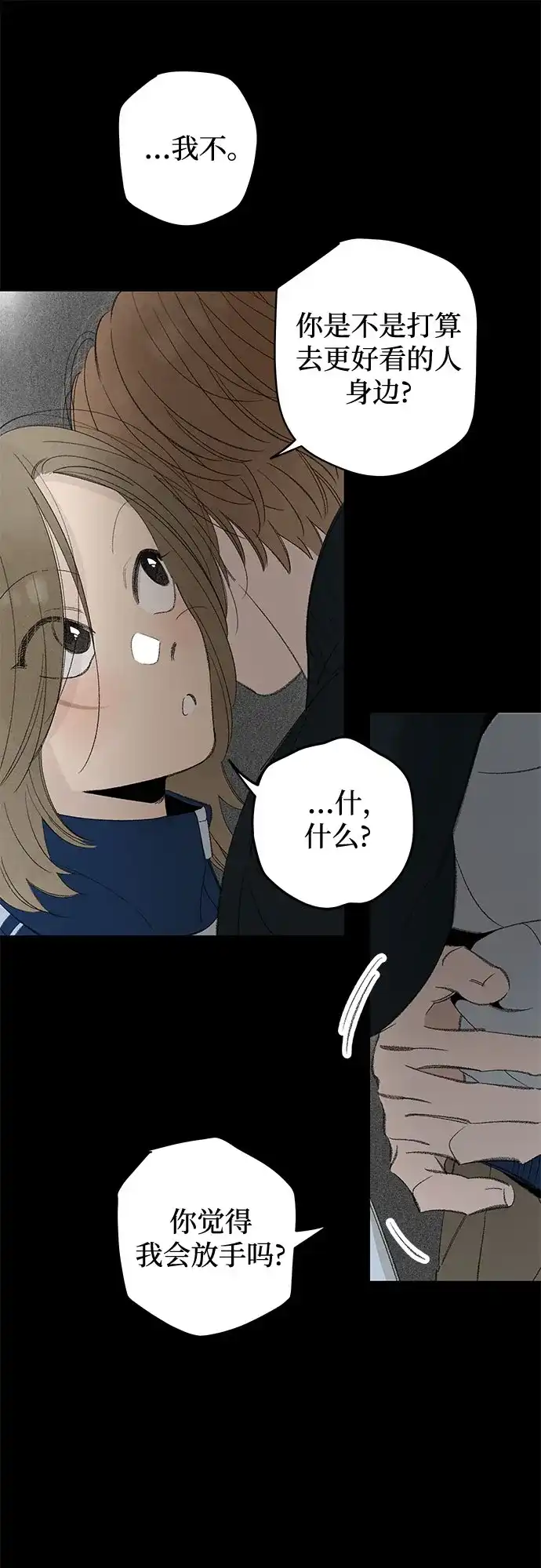 外传13话:毕生愿望是锅巴（13）-恋爱是番茄味-myuri（第7张）
