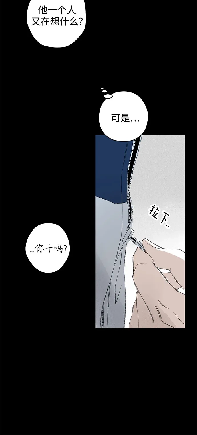 外传13话:毕生愿望是锅巴（13）-恋爱是番茄味-myuri（第17张）