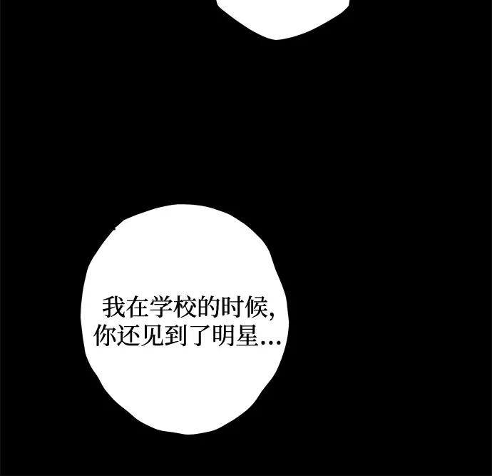 外传13话:毕生愿望是锅巴（13）-恋爱是番茄味-myuri（第9张）