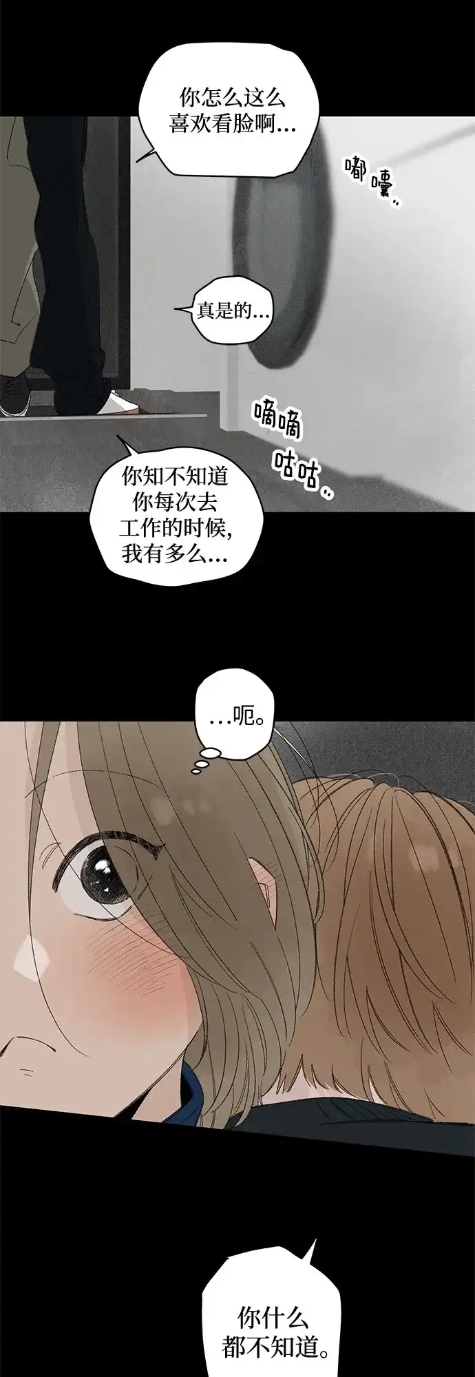 外传13话:毕生愿望是锅巴（13）-恋爱是番茄味-myuri（第8张）