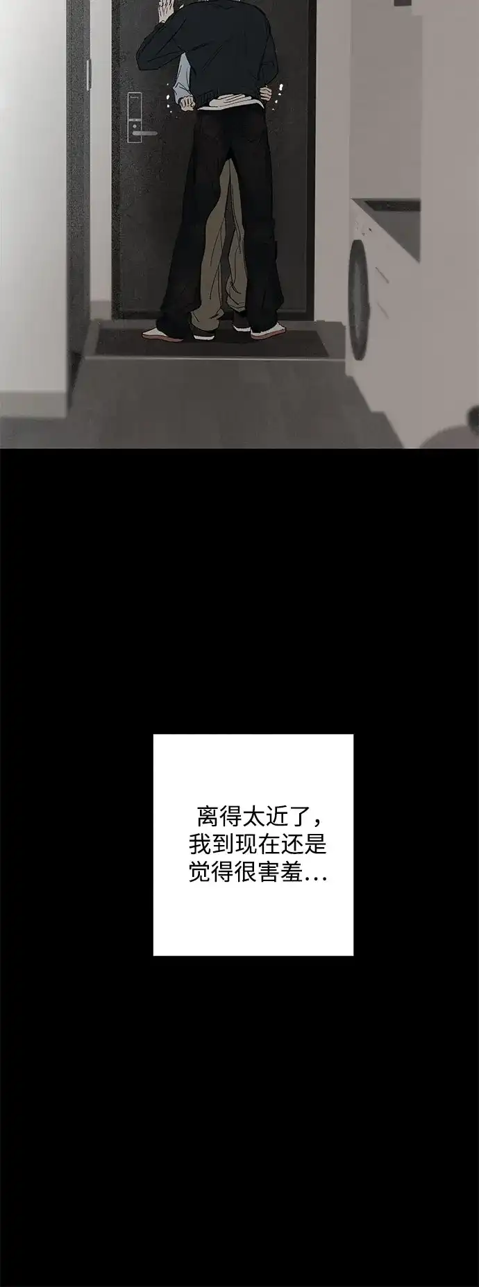 外传13话:毕生愿望是锅巴（13）-恋爱是番茄味-myuri（第6张）