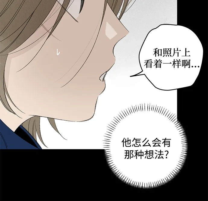 外传13话:毕生愿望是锅巴（13）-恋爱是番茄味-myuri（第12张）